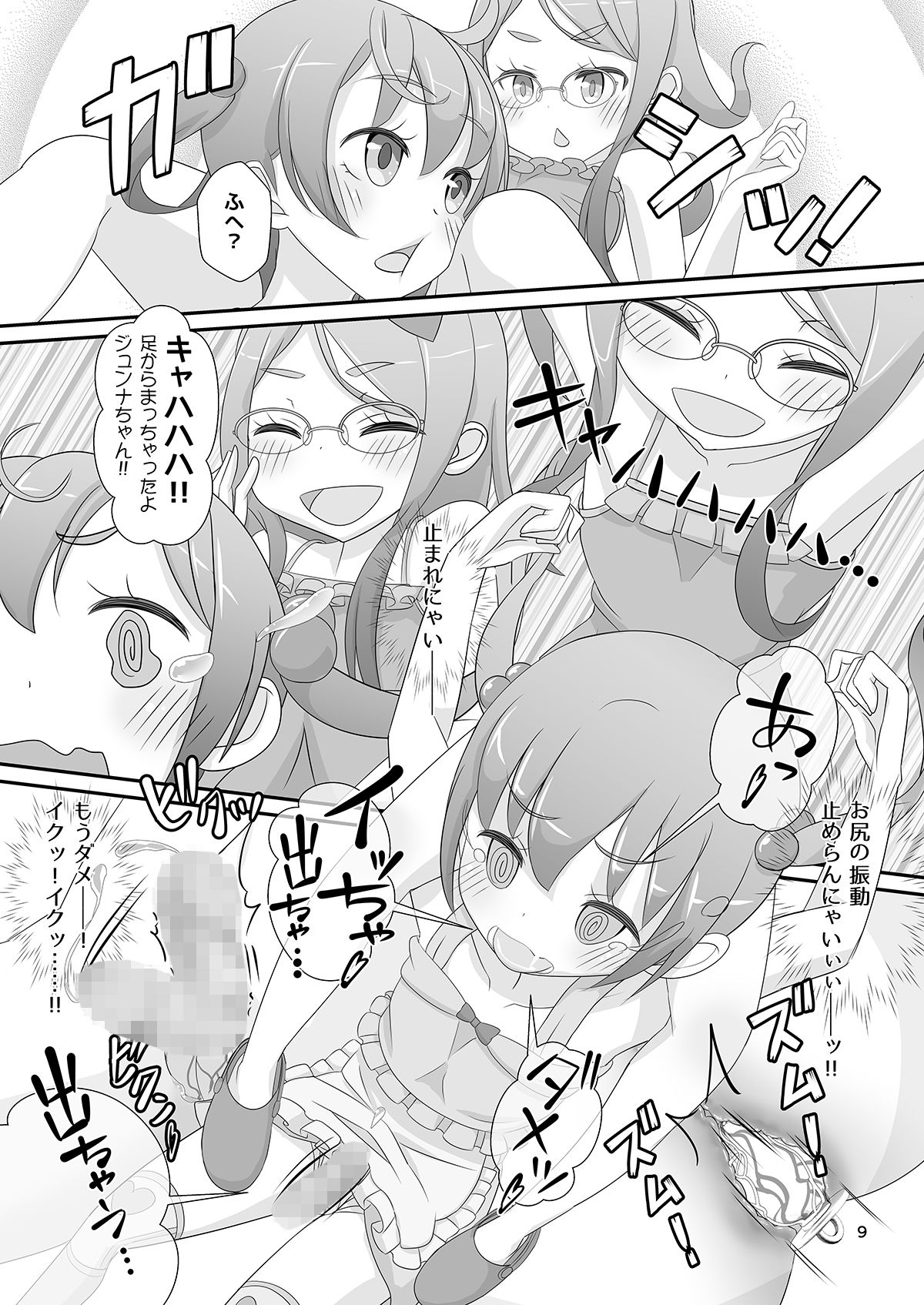 サンプル画像3:先生！公園で女〇装してみて！(まないた) [d_148269]