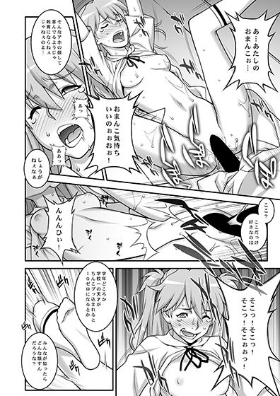 サンプル画像6:IQ200の肉便器(もっちーキングダム) [d_148272]