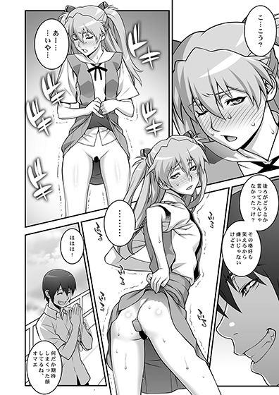 サンプル画像1:アスカ調教してほしいんでしょ？(もっちーキングダム) [d_148274]