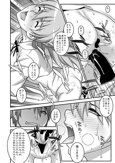 サンプル画像3:アスカ調教してほしいんでしょ？(もっちーキングダム) [d_148274]