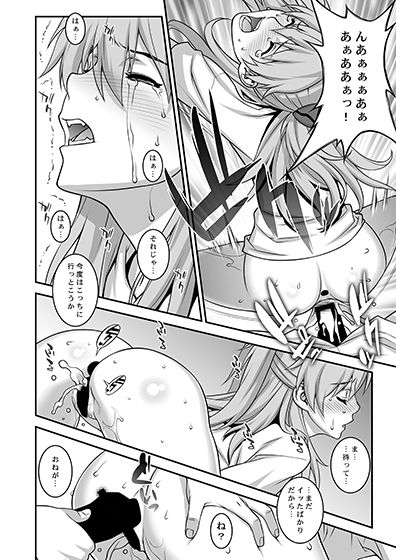 サンプル画像5:アスカ調教してほしいんでしょ？(もっちーキングダム) [d_148274]