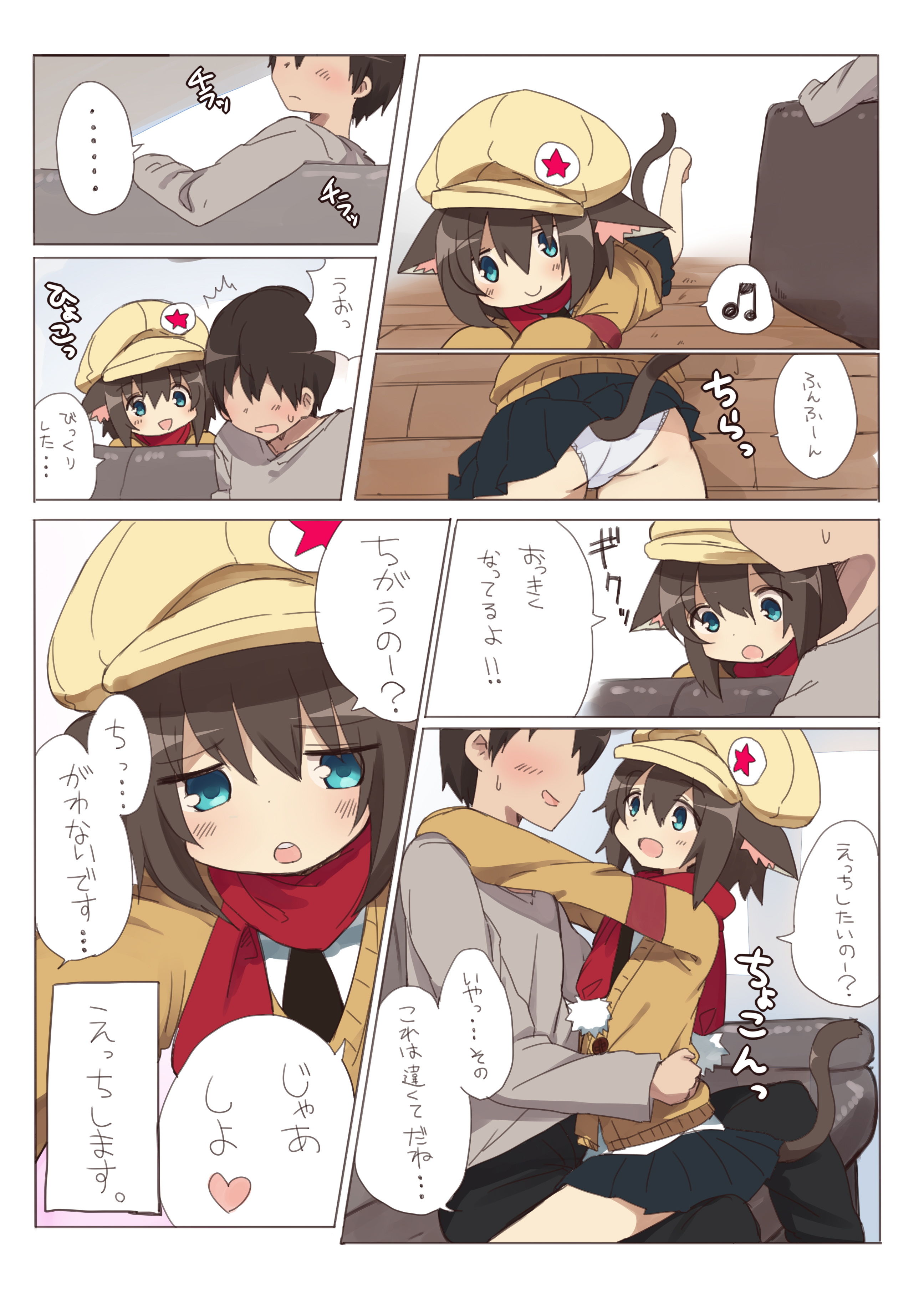 サンプル画像1:ドロシーちゃんといちゃラブえっちする本(いーすとはうす) [d_148285]