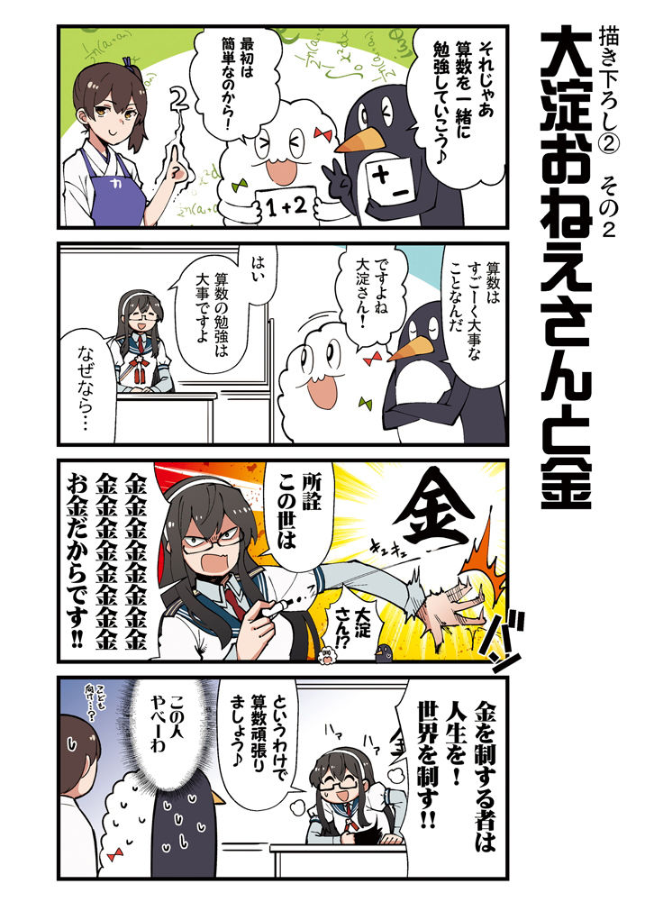 サンプル画像2:かがさんといっしょ！3(よつみわーくす) [d_148288]