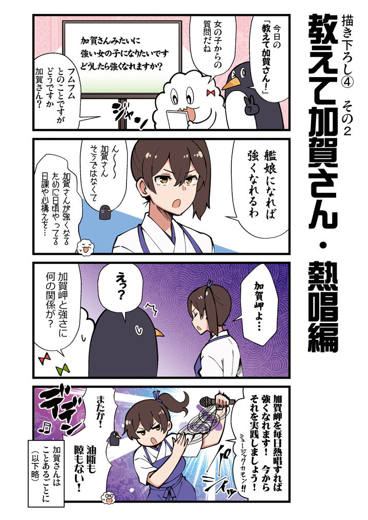 サンプル画像4:かがさんといっしょ！3(よつみわーくす) [d_148288]