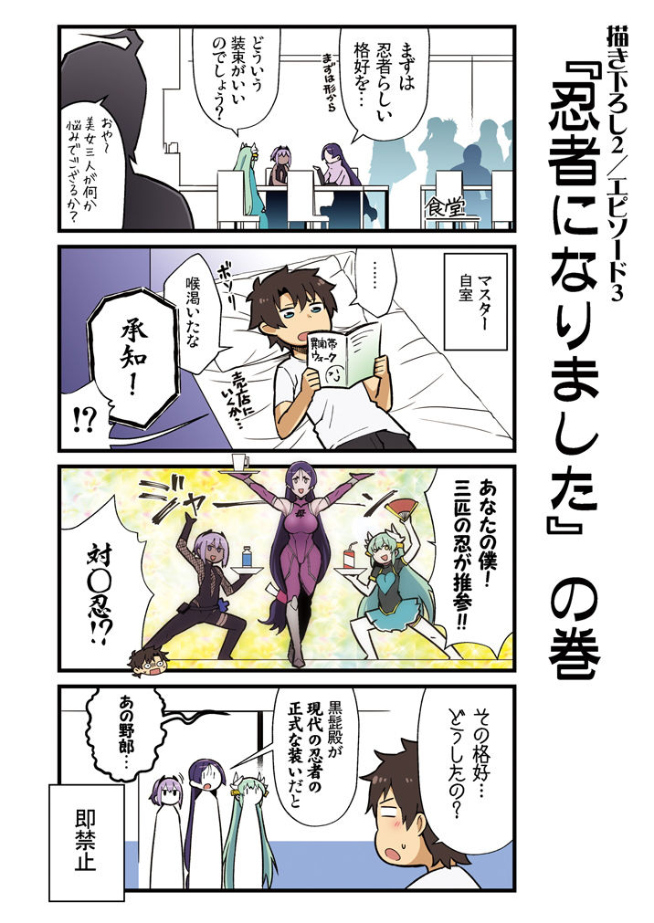 サンプル画像4:カルデア！！トラブルメーカーズ 4コマ 4(よつみわーくす) [d_148291]