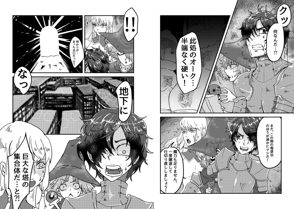 ゆうしゃおてがるクッキング画像no.1