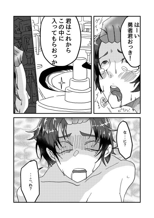 ゆうしゃおてがるクッキング画像no.2