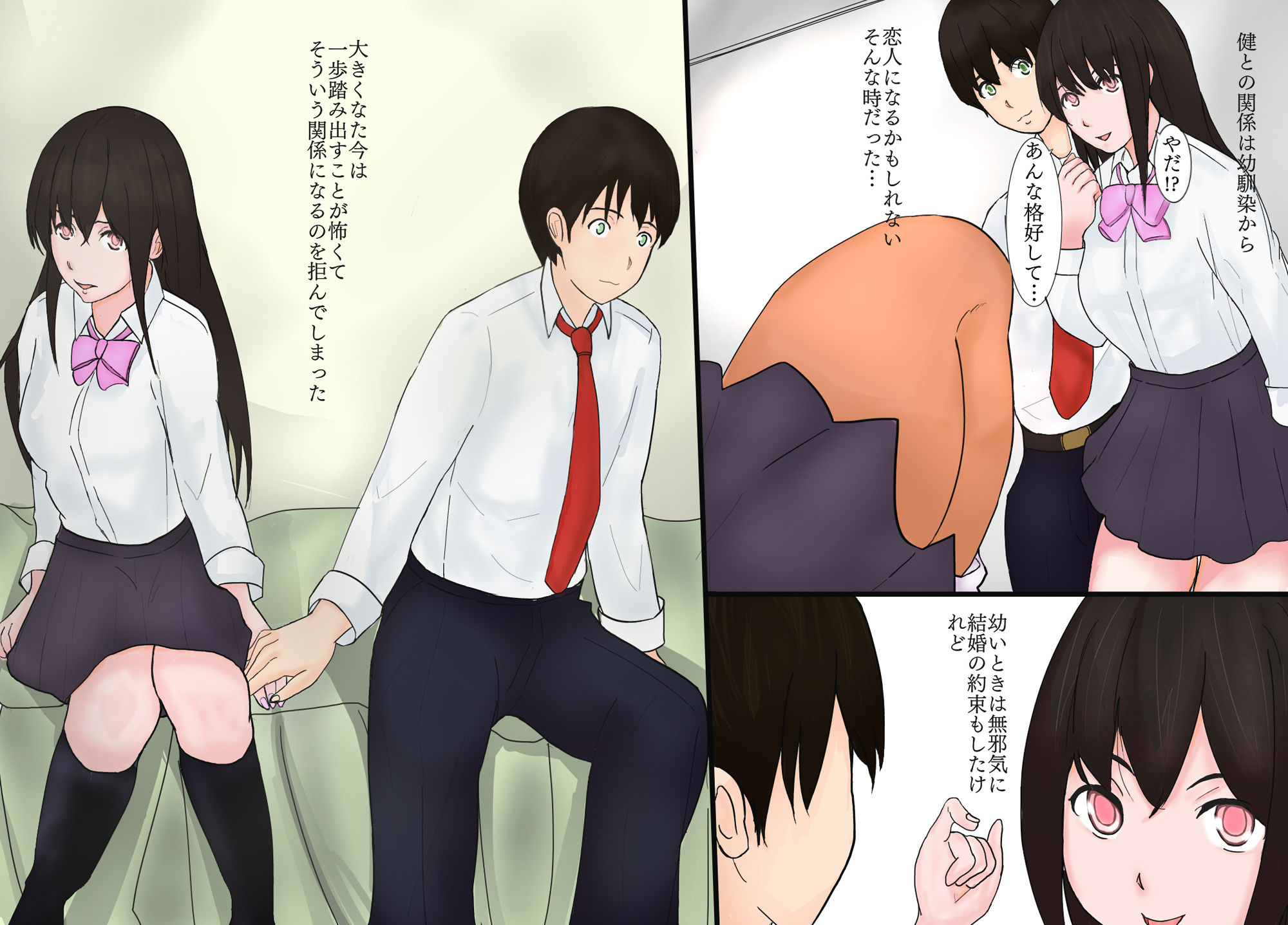 サンプル画像2:幼馴染の彼が黒ギャルにNTRされました(あめふらし) [d_148308]