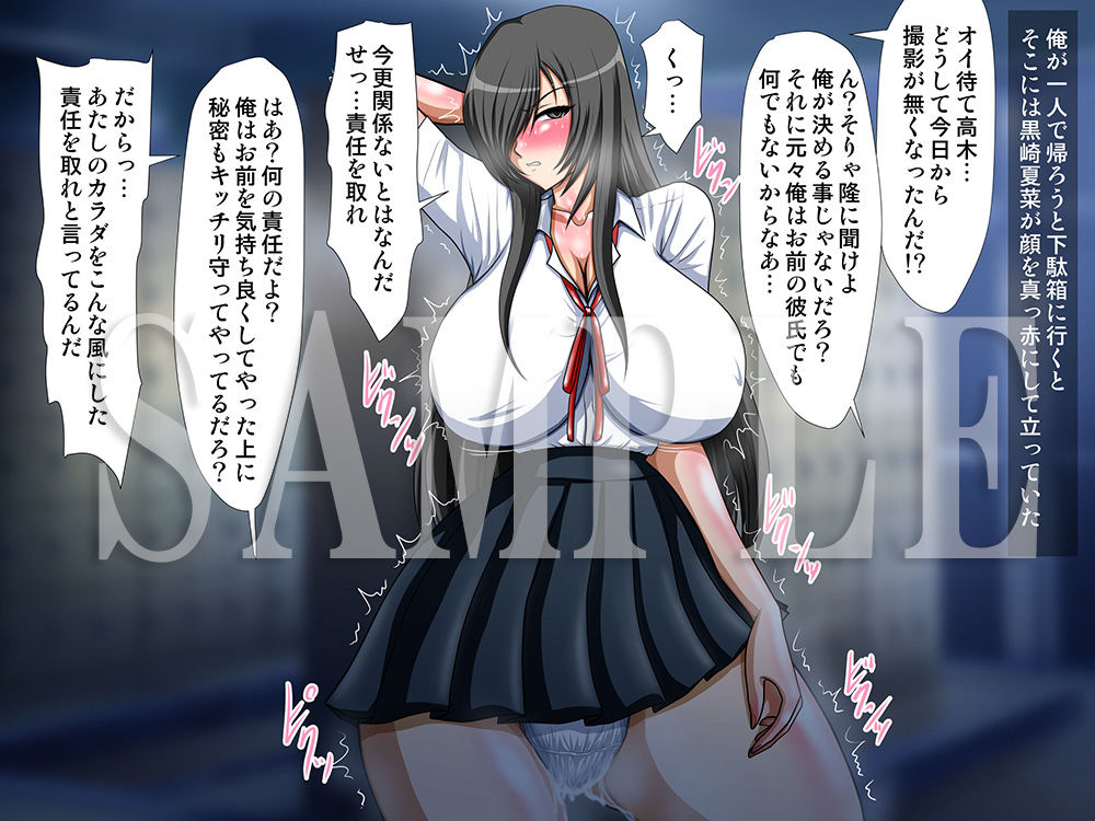 サンプル画像5:キメセクビッチ作品集4～媚薬と催眠で簡単に狂っていく少女達～(Go！ Go！ Heaven！！) [d_148310]