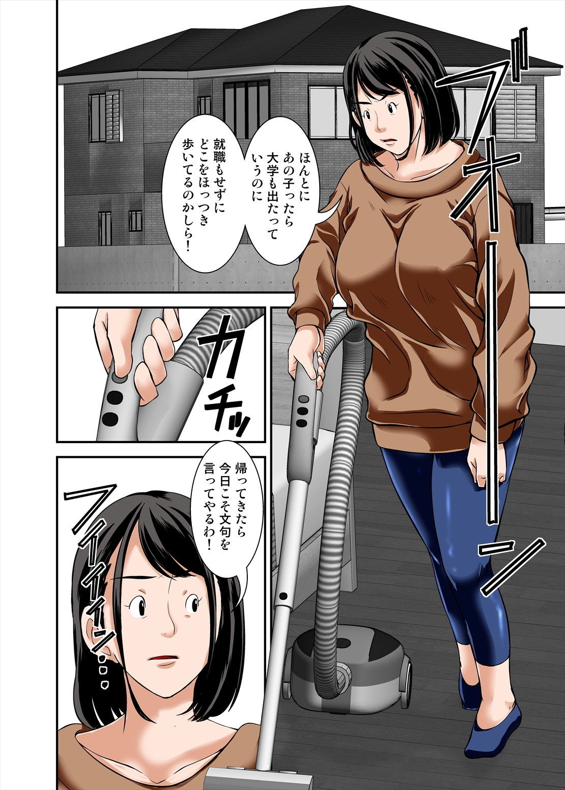 サンプル画像1:母さんがこっそりオレの媚薬を飲んで勝手に発情した姿がエロかったので・・(ほよよ堂) [d_148311]