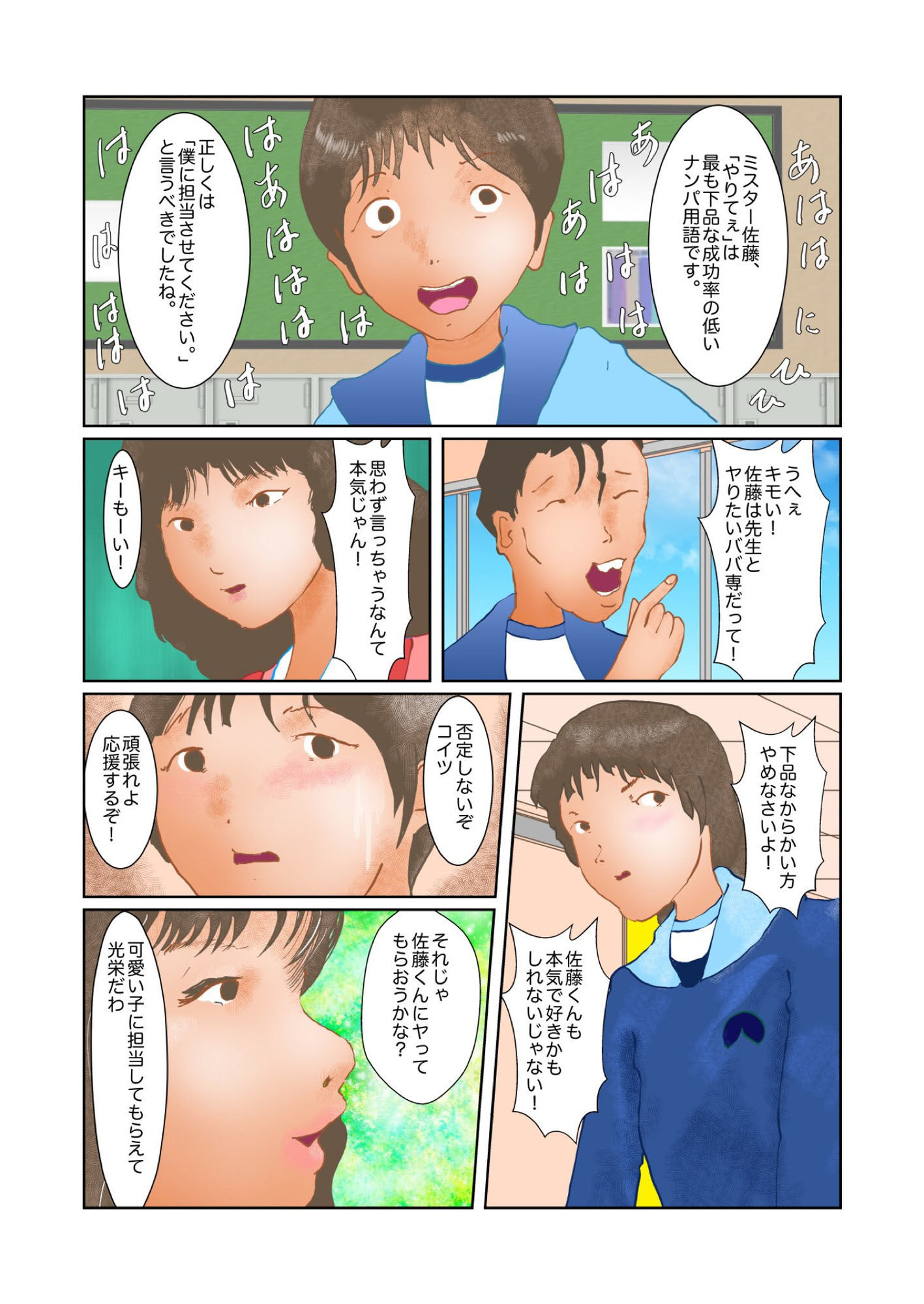 サンプル画像2:千鶴子先生とエッチしてたら隣の席の女子に見つかって陵辱されちゃった(ぼーぼーず) [d_148317]