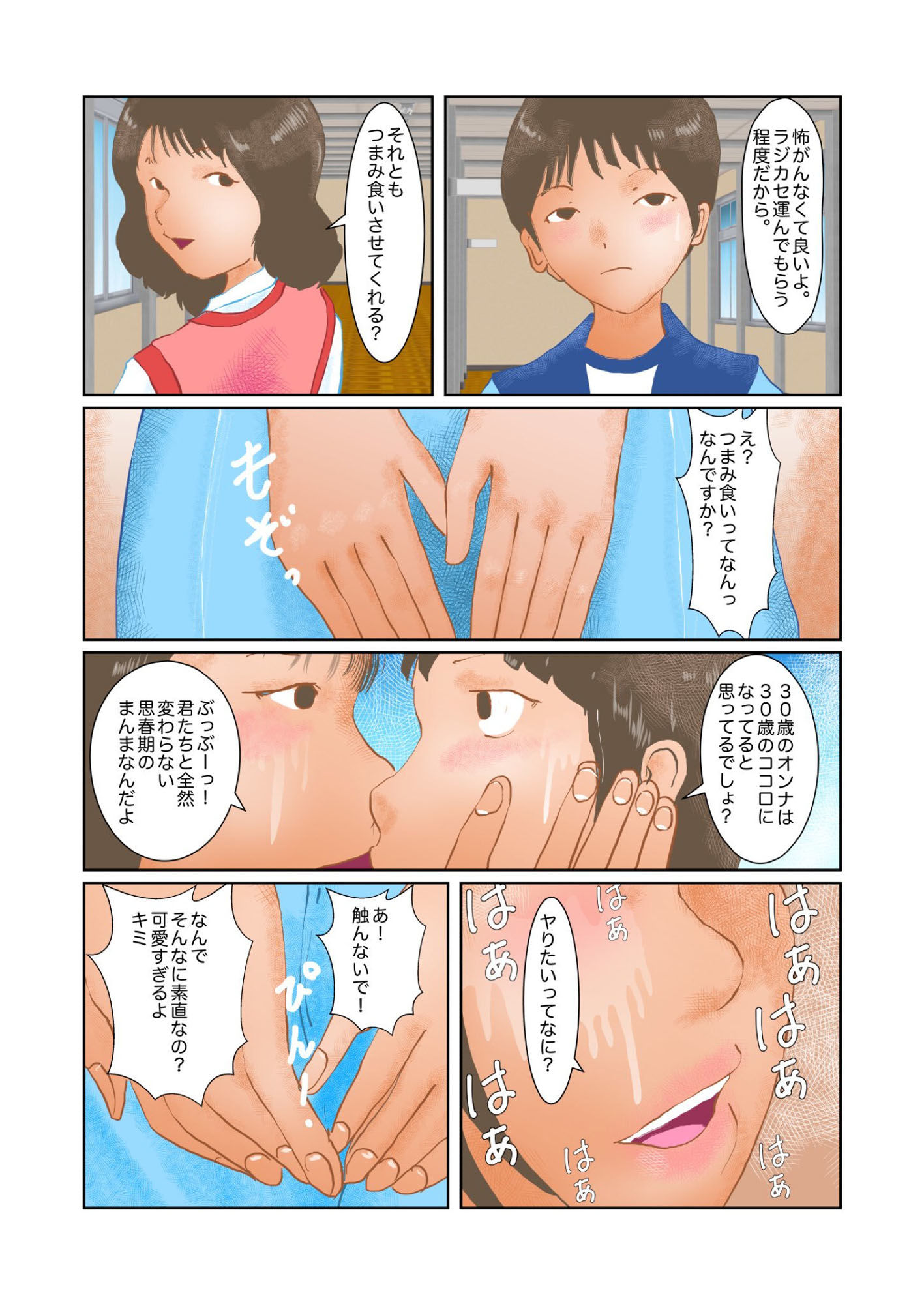 サンプル画像3:千鶴子先生とエッチしてたら隣の席の女子に見つかって陵辱されちゃった(ぼーぼーず) [d_148317]