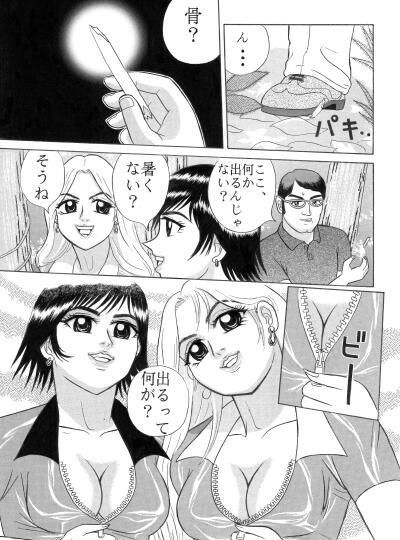 サンプル画像2:森-人食い娘たちの饗宴-(そえしまる) [d_148321]