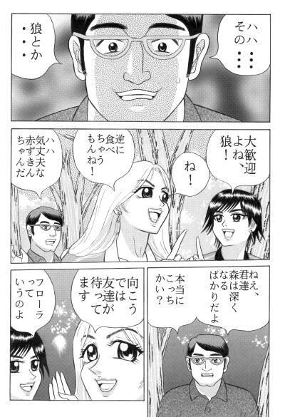 サンプル画像3:森-人食い娘たちの饗宴-(そえしまる) [d_148321]