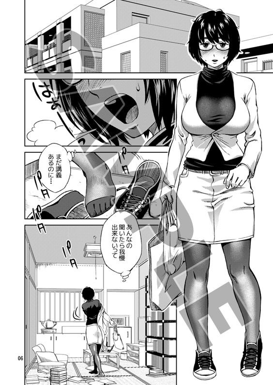 サンプル画像2:眼鏡娘オナ日記1＆2(ナナクサカゴ) [d_148325]