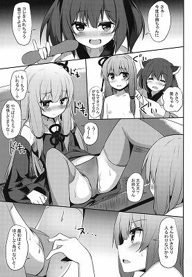 サンプル画像1:茜ちゃんチャレンジ！4かいめ(みるくプリン) [d_148330]