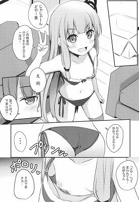 サンプル画像1:えらんで茜ちゃん（茜ちゃんチャレンジ！5かいめ(みるくプリン) [d_148331]