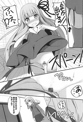 サンプル画像2:えらんで茜ちゃん（茜ちゃんチャレンジ！5かいめ(みるくプリン) [d_148331]