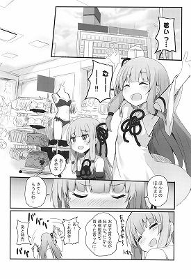 サンプル画像3:えらんで茜ちゃん（茜ちゃんチャレンジ！5かいめ(みるくプリン) [d_148331]