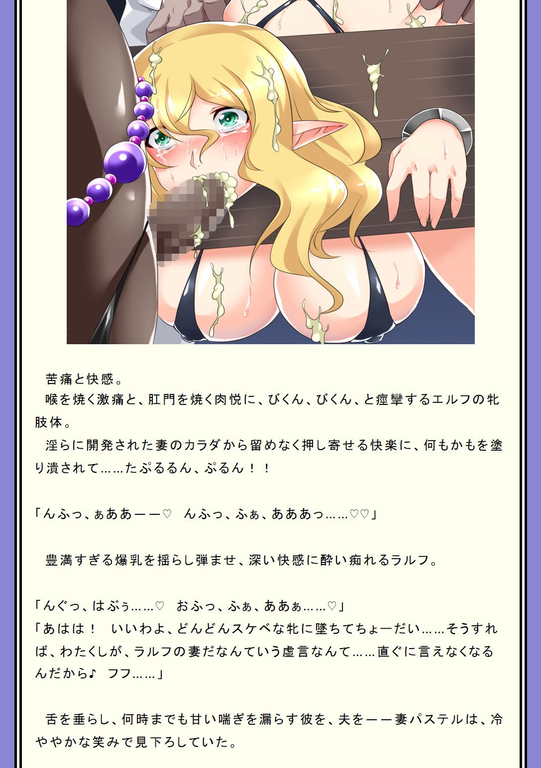 サンプル画像3:妻のカラダ～永遠を楽しむための牝玩具～(午前七時の合わせカガミ) [d_148336]