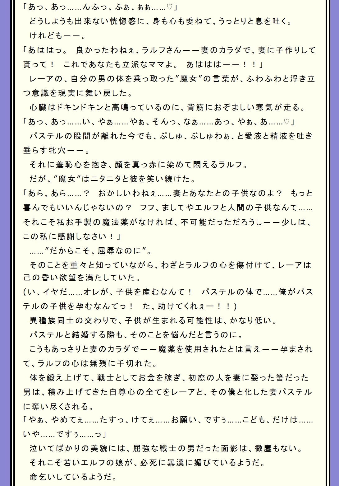 サンプル画像4:妻のカラダ～永遠を楽しむための牝玩具～(午前七時の合わせカガミ) [d_148336]