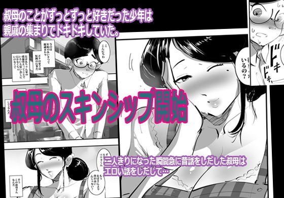 サンプル画像1:叔母さんと会ってムラムラしてすぐヤった話。(ピエトロ) [d_148350]