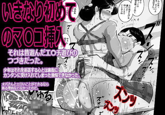 サンプル画像3:叔母さんと会ってムラムラしてすぐヤった話。(ピエトロ) [d_148350]