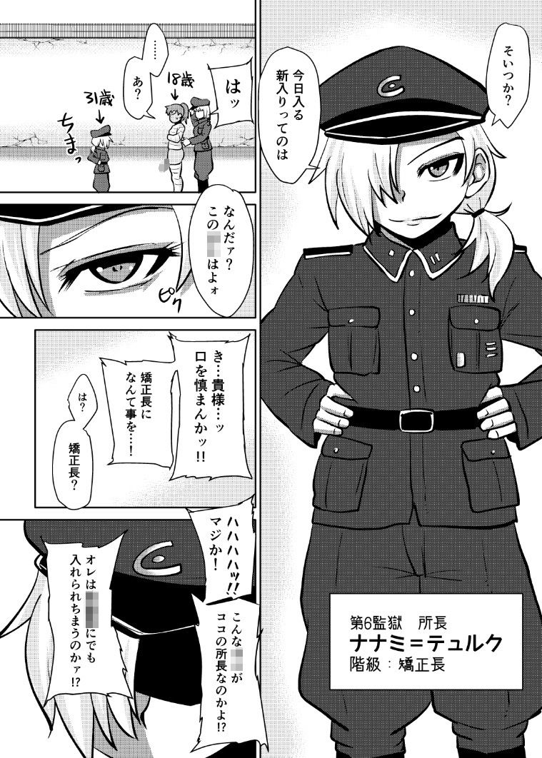 サンプル画像1:ふたなりプリズン 第六監獄報告(ろっくすてでぃ) [d_148353]