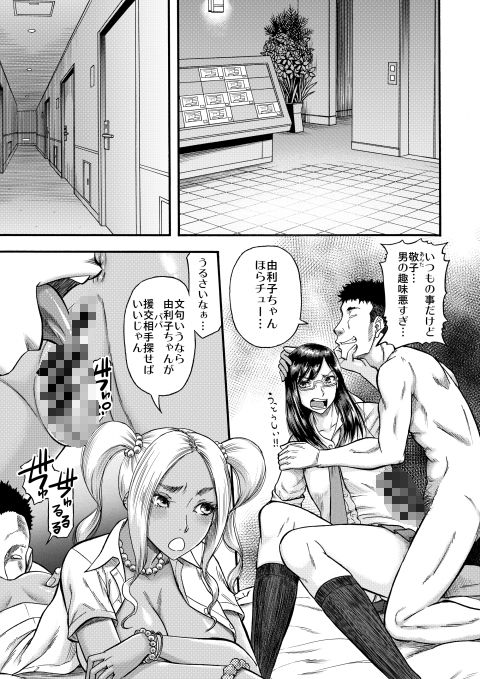 サンプル画像4:すらっとわんだーランド！！sisters(田) [d_148355]