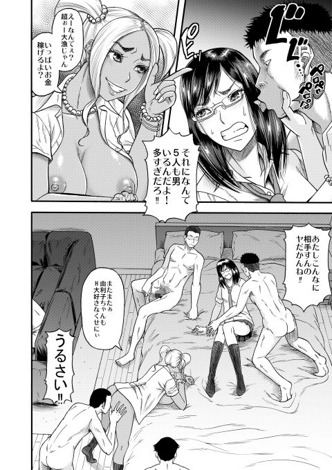 サンプル画像5:すらっとわんだーランド！！sisters(田) [d_148355]