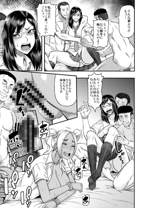 サンプル画像6:すらっとわんだーランド！！sisters(田) [d_148355]