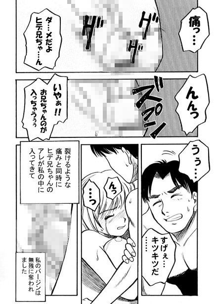 サンプル画像3:アニーズ（後編）(ナンネット) [d_148363]