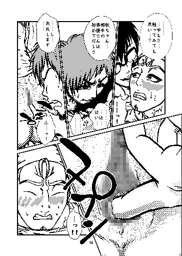 スカウトしたらカントボーイだった!?