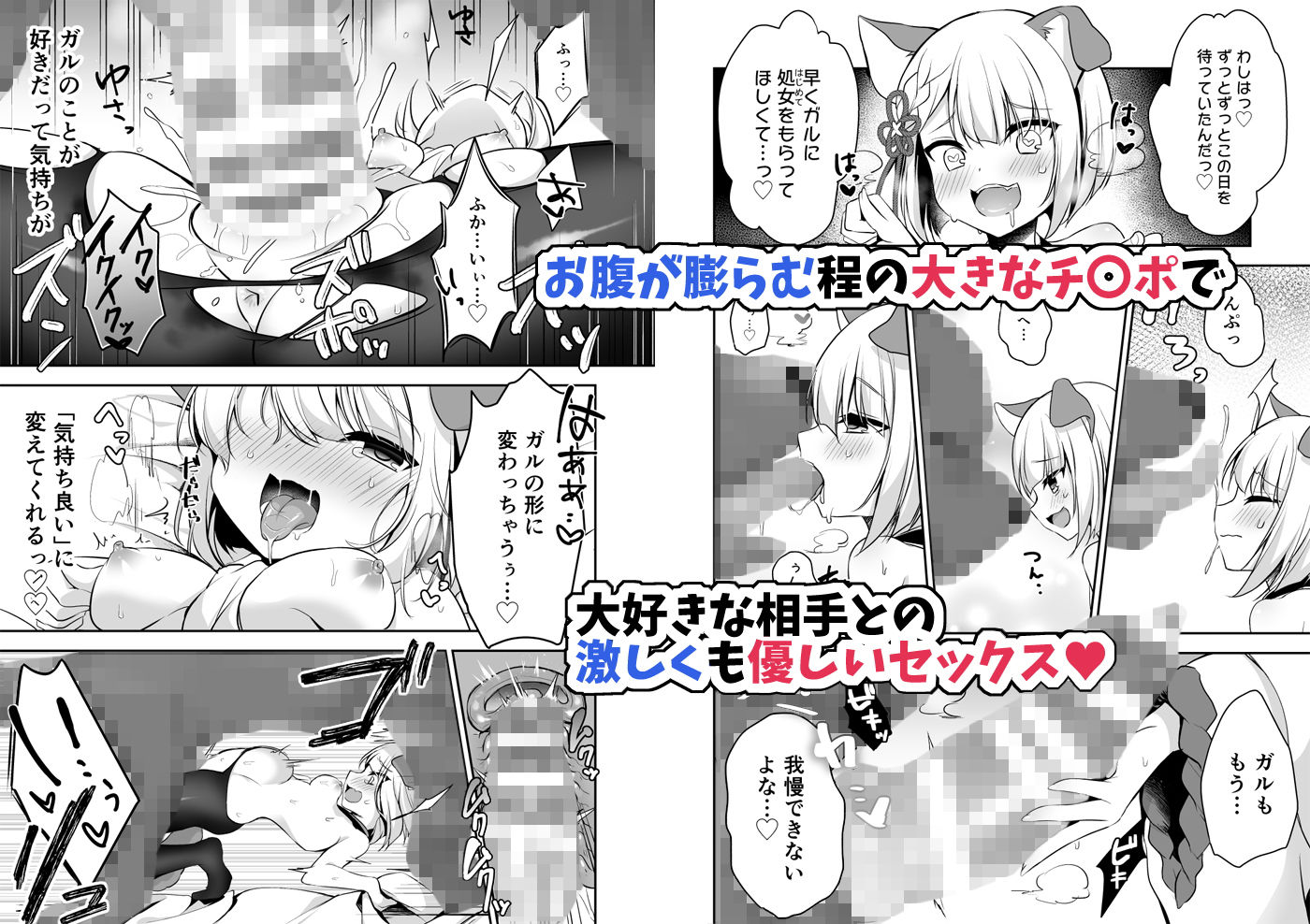 サンプル画像2:イヌカミックス！(蒼色彼方) [d_148378]