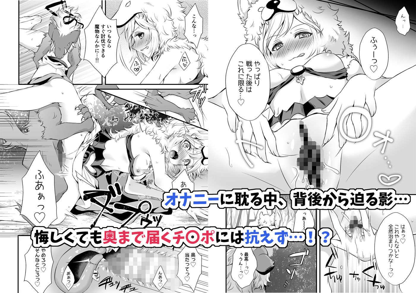 サンプル画像3:イヌカミックス！(蒼色彼方) [d_148378]