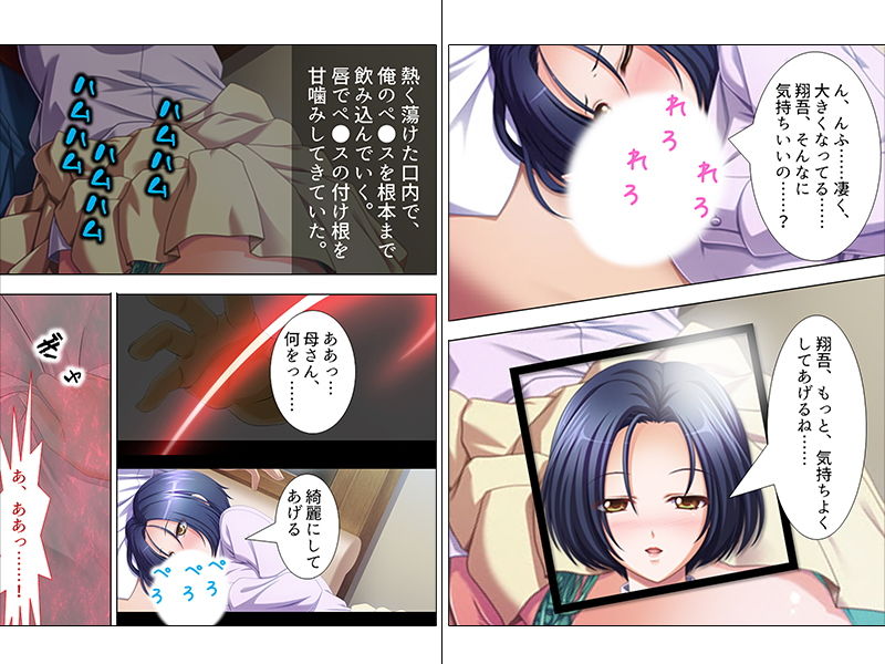 サンプル画像1:他人に隠し撮りされた、母と子の禁断の関係 上巻(悶々堂) [d_148386]