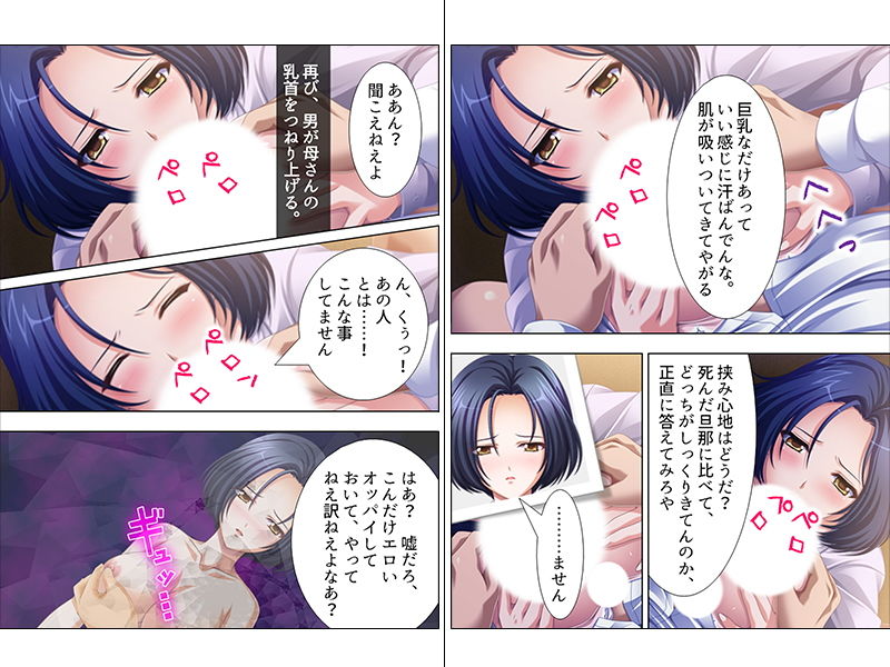 サンプル画像2:他人に隠し撮りされた、母と子の禁断の関係 上巻(悶々堂) [d_148386]