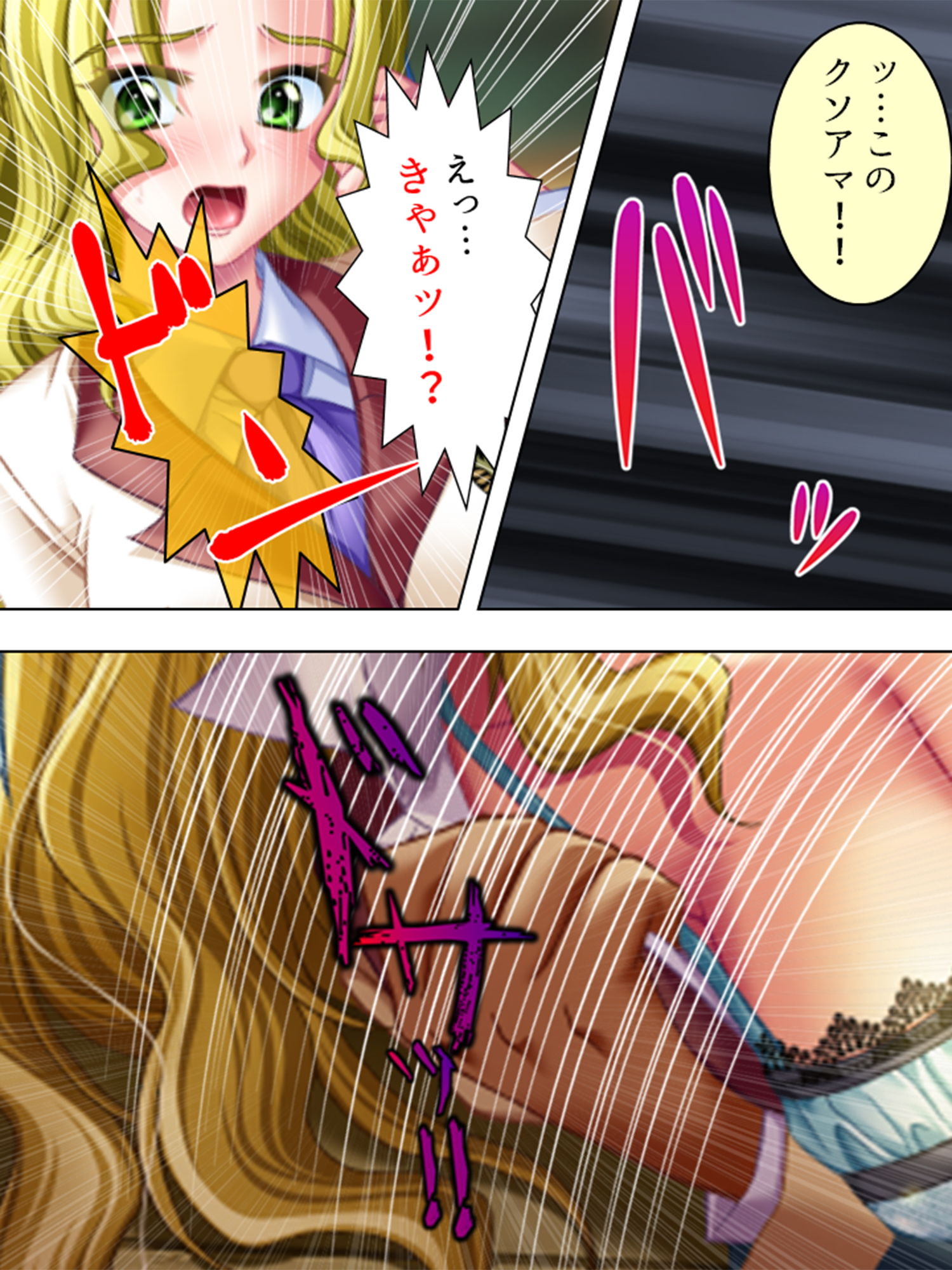 サンプル画像4:根も葉も無い噂で俺を嵌めた女を見つけて性裁してやる 2巻(アロマコミック) [d_148387]