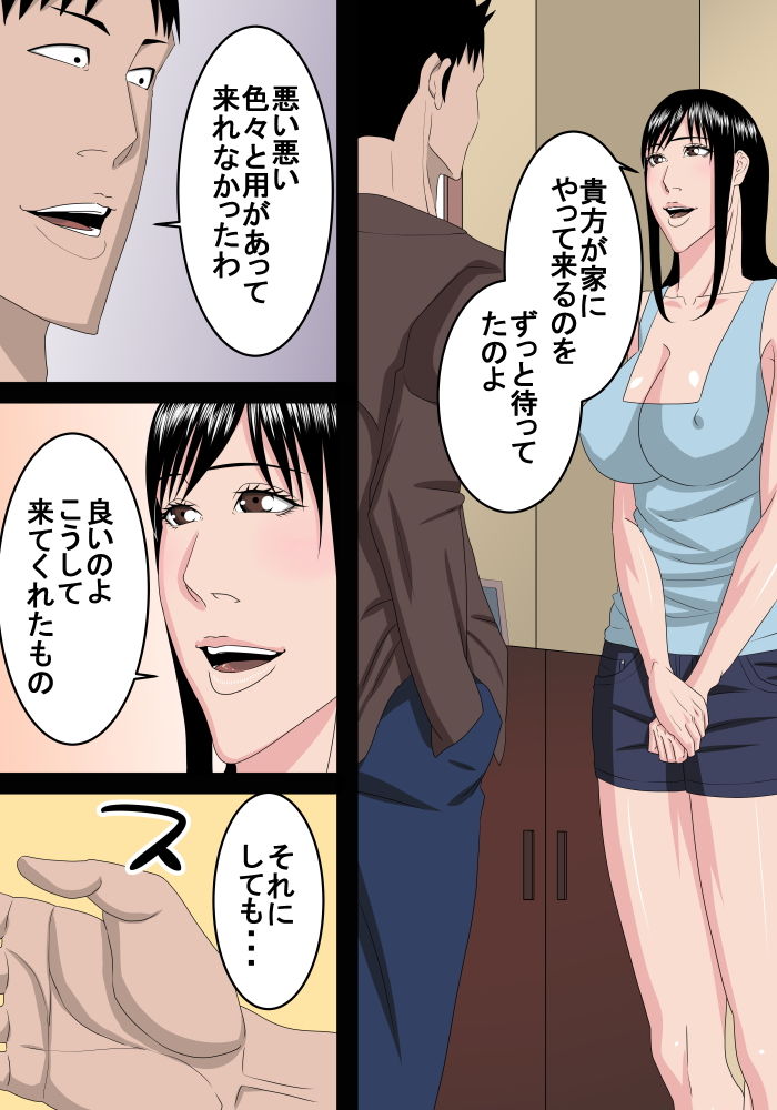 サンプル画像2:旦那の居ぬ間に奥さんと・・・(SST) [d_148391]