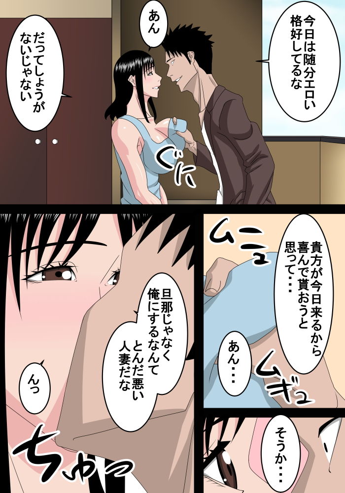 サンプル画像3:旦那の居ぬ間に奥さんと・・・(SST) [d_148391]