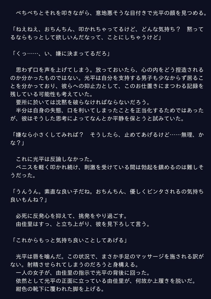 サンプル画像1:お仕置きする女の子 匂い責め編(ぷるんぷるるん) [d_148393]