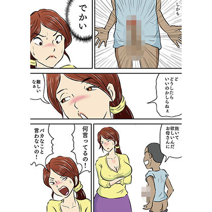 サンプル画像3:お母さんと2人息子とで3P(桃尻ハッスル堂) [d_148398]