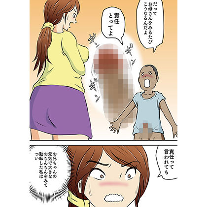 サンプル画像4:お母さんと2人息子とで3P(桃尻ハッスル堂) [d_148398]