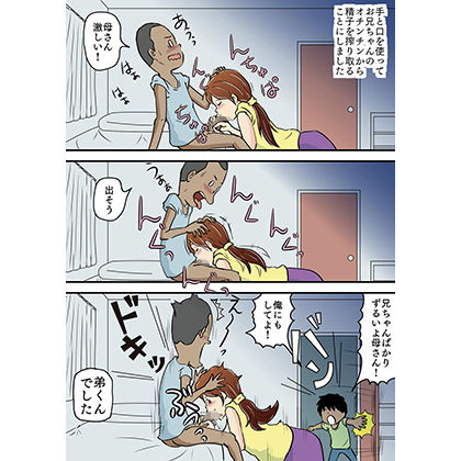 サンプル画像5:お母さんと2人息子とで3P(桃尻ハッスル堂) [d_148398]