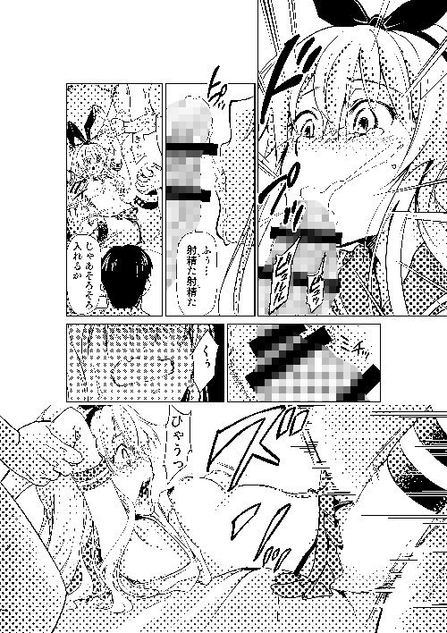 サンプル画像2:島風のリハビリ(スタジオKIMIGABUCHI) [d_148400]