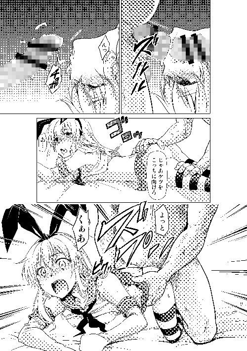 サンプル画像3:島風のリハビリ(スタジオKIMIGABUCHI) [d_148400]