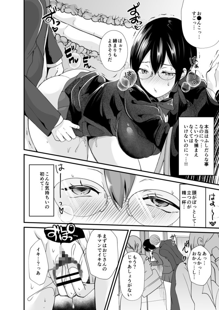 サンプル画像2:生徒会長の華麗なる女体化記録(Novia) [d_148402]