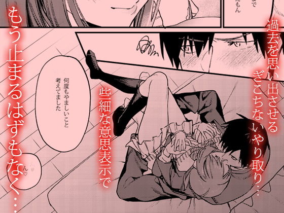 サンプル画像2:赤いはキミの咎(むしゃぶる) [d_148404]