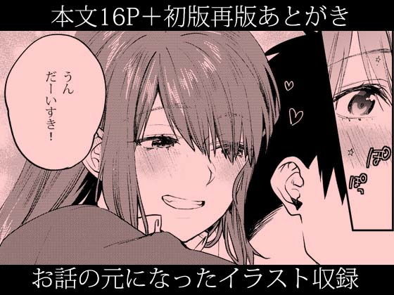 サンプル画像5:赤いはキミの咎(むしゃぶる) [d_148404]