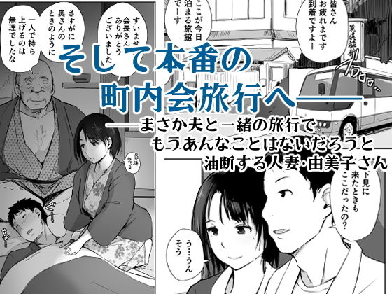 サンプル画像4:人妻とNTR温泉旅行-総集編-(あらくれ) [d_148417]